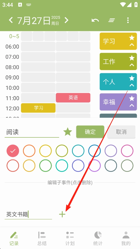 塊時間最新版截圖12