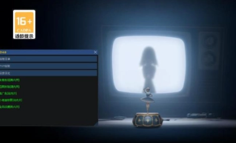 小熊猫辅助器图1