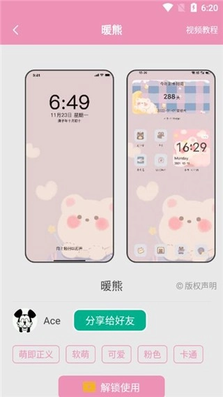 桌面小管家免费版图10