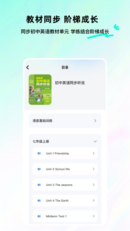 维听说