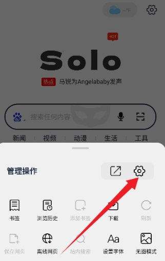 Solo浏览器最新版