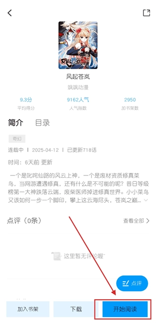 漫享时光漫画