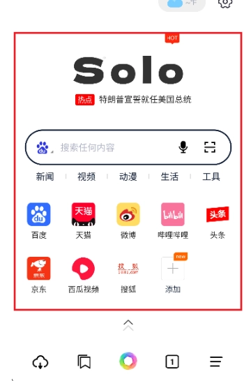 Solo浏览器最新版