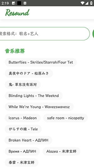 Resound