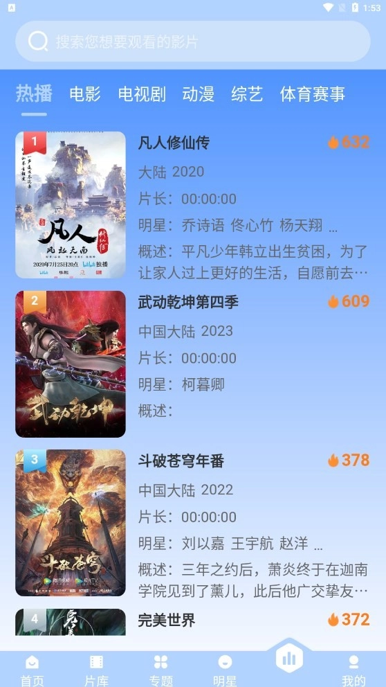 璀璨影院正版