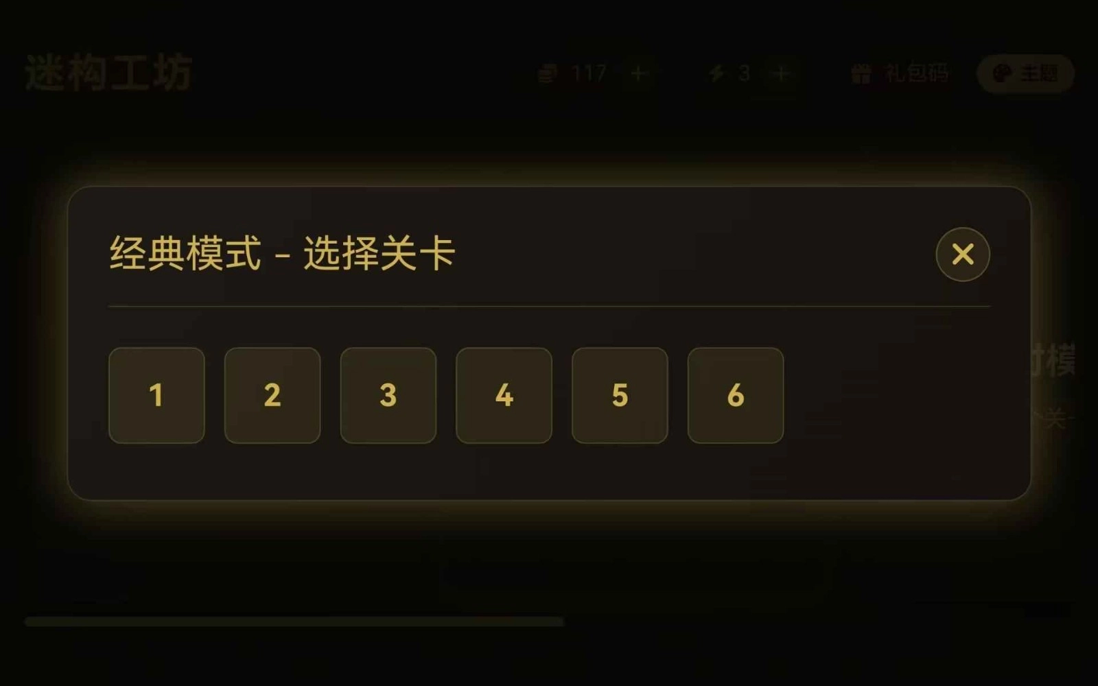 迷构工坊