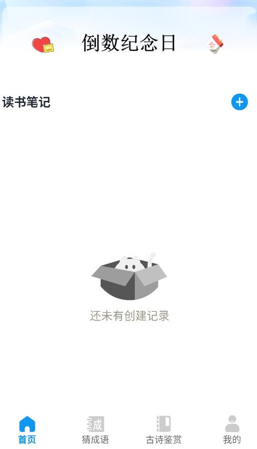 纸条圈