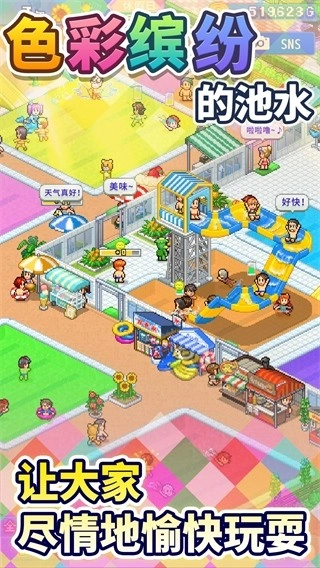 开罗夏日水上乐园物语汉化版(4)