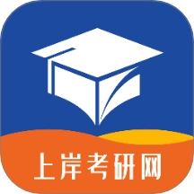 上岸考研网