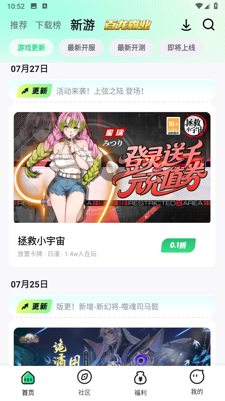 惠玩盒图4