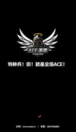 ACE画质助手免费版