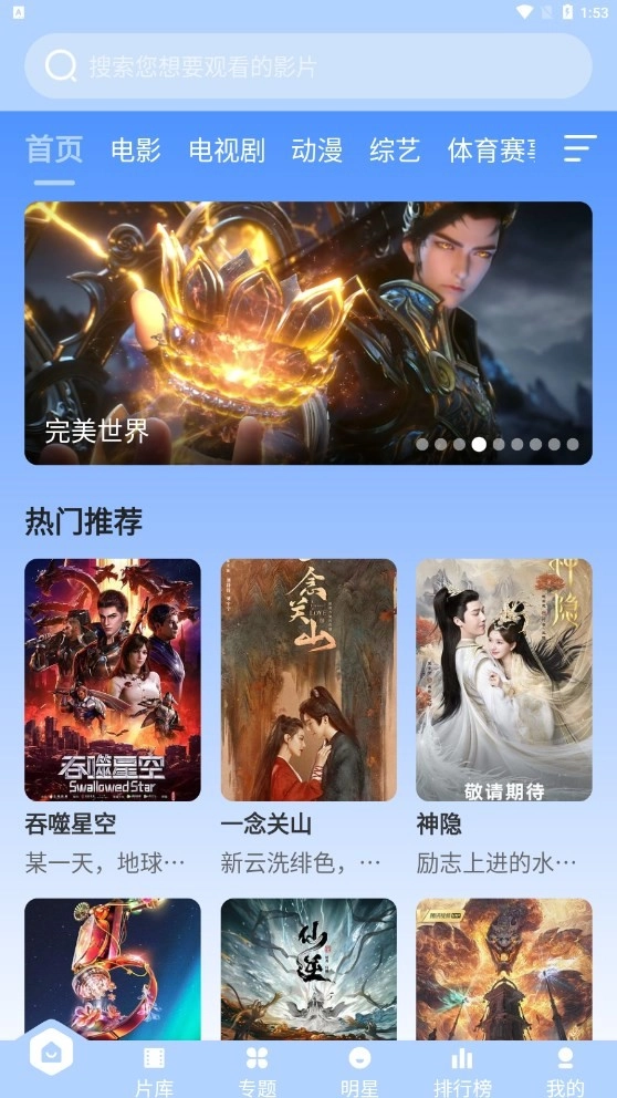 璀璨影院正版