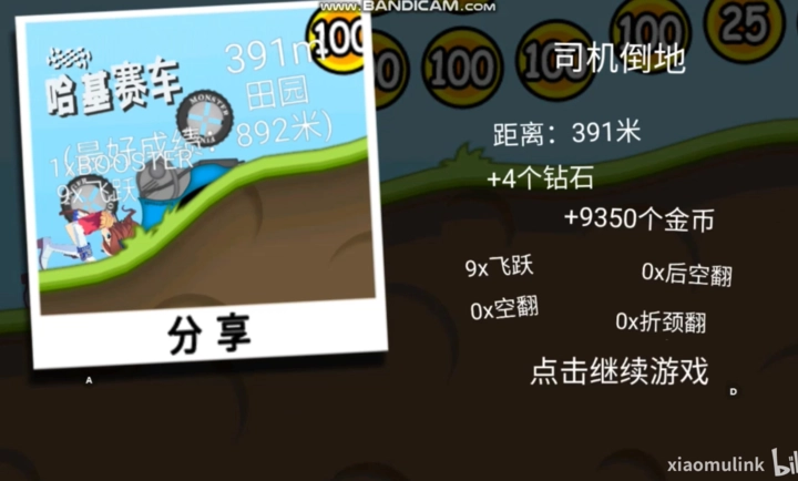 哈基赛车手机版图3