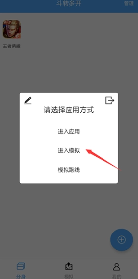 斗转多开免费版图15