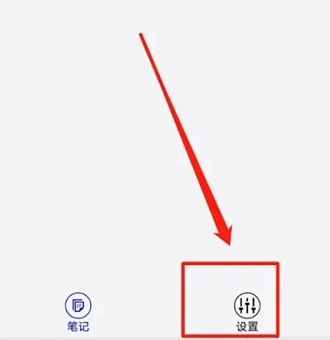 动听笔记记录