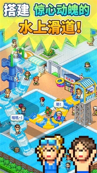 开罗夏日水上乐园物语汉化版(1)