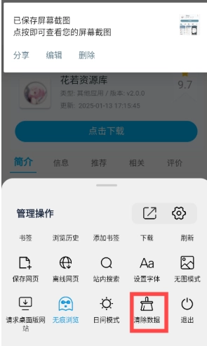 Solo浏览器最新版