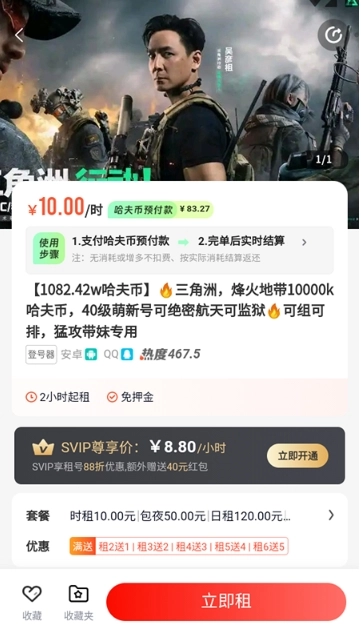 租号库图4