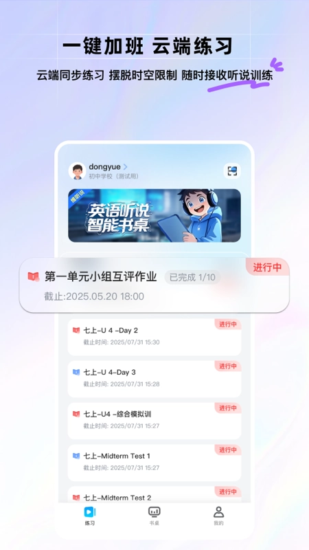 维听说