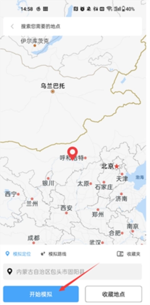 斗转多开免费版图7