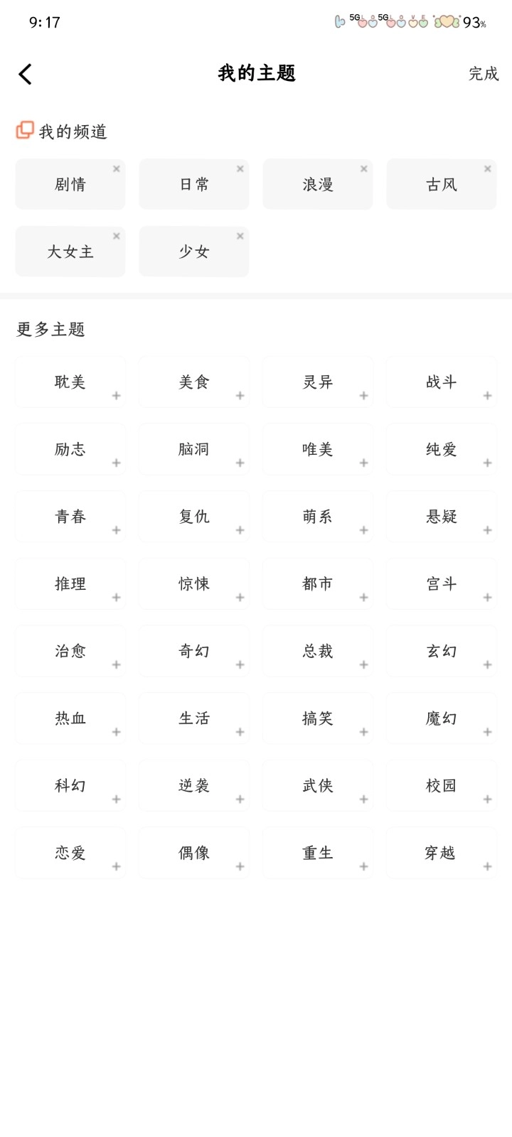 漫享时光漫画