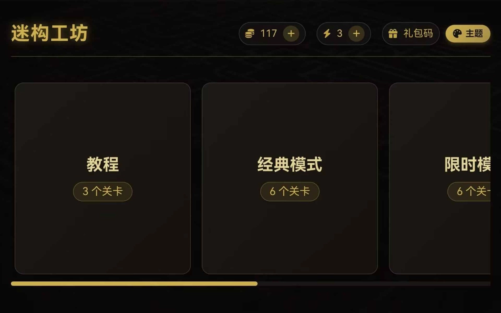 迷构工坊