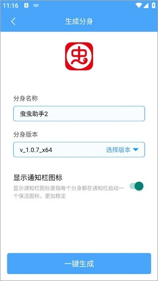 斗转多开免费版图3