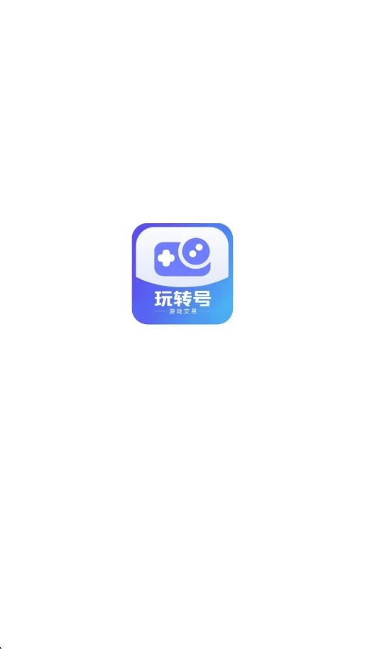 玩转号游戏交易