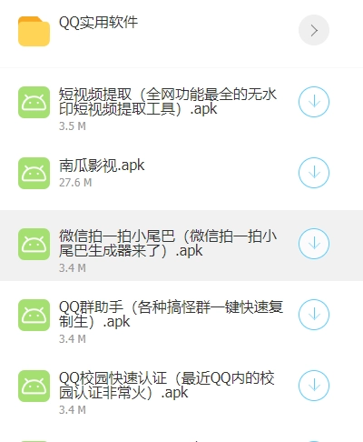 南北软件库蓝奏云