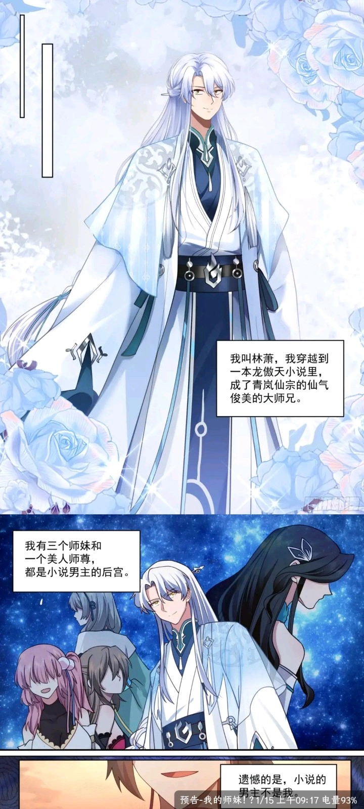 漫享时光漫画
