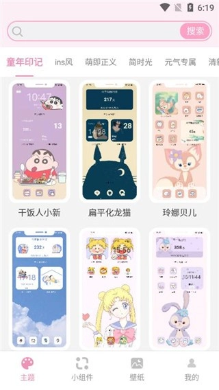 桌面小管家免费版图11