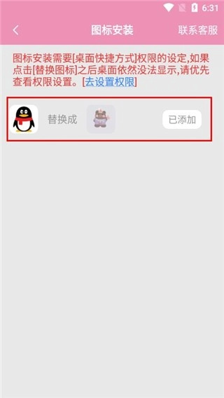 桌面小管家免费版图4