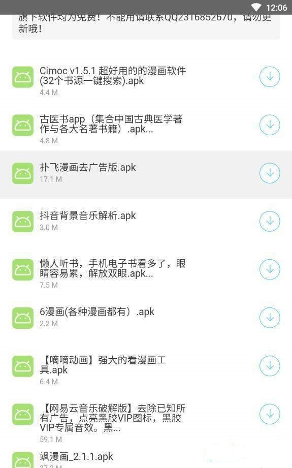 远方软件库