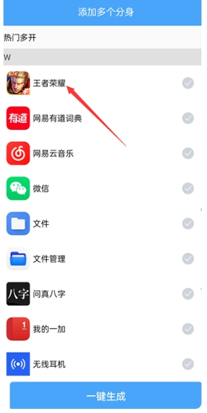 斗转多开免费版图14