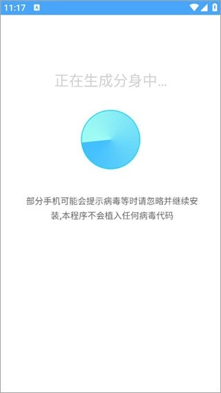 斗转多开免费版图2