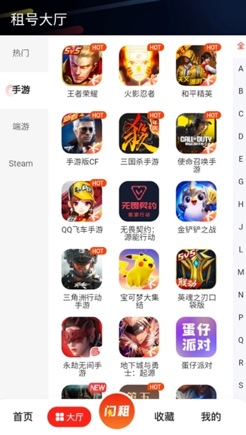 租号库图5