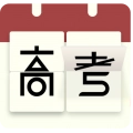高考日历倒计时