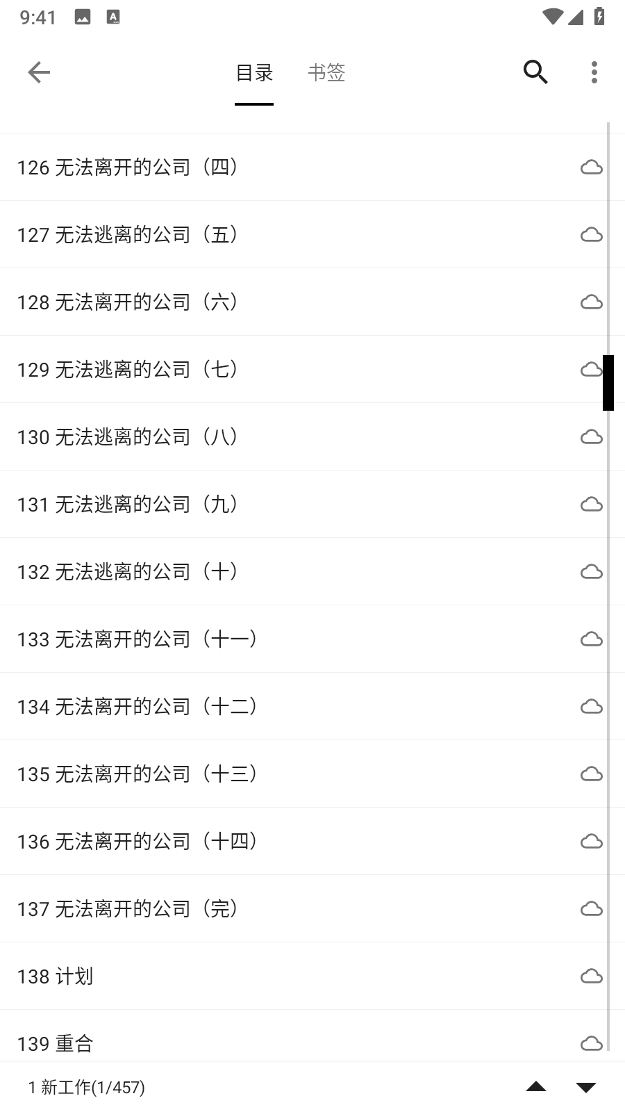 刺猬小说图1