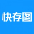 快存图