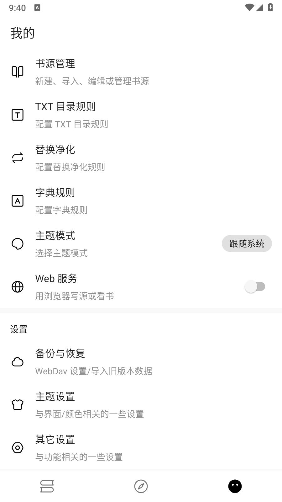 刺猬小说图6