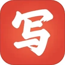 写字先生安卓版