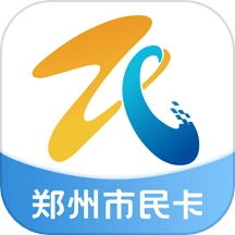 郑州市民卡