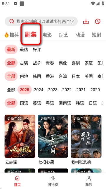 橘汁视频免费版安装包下载