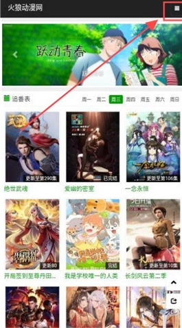 火狼动漫免费版