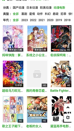 火狼动漫免费版