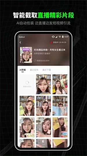 闪剪ai数字人