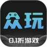 众玩