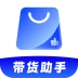 51带货助手