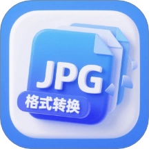 JPG格式转换工厂