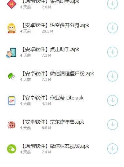 斌哥软件库图3